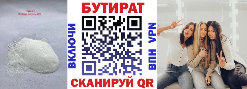 БУТИРАТ буратино как найти закладки Волгореченск