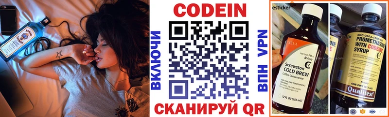Codein напиток Lean (лин)  гидра ONION  Волгореченск  закладки 