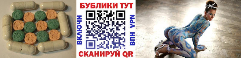 ЭКСТАЗИ 280 MDMA Волгореченск