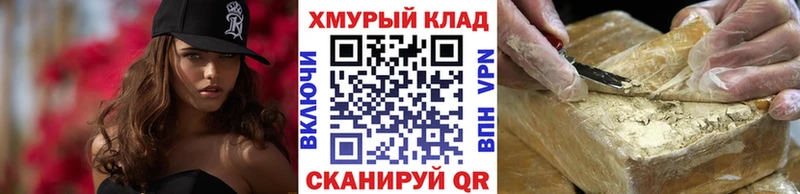 купить наркотики цена  маркетплейс состав  Героин VHQ  Волгореченск 