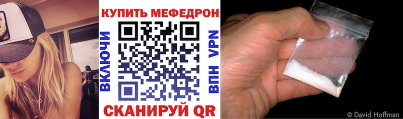 МЕФ кристаллы Волгореченск