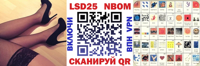 Марки 25I-NBOMe 1,8мг  что такое наркотик  Волгореченск 